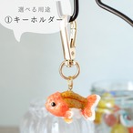 和紙小物/アクセサリー『金魚（ランチュウ）』