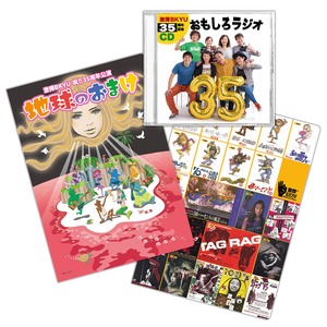 地球のおまけセット（35周年記念CD＋クリアファイル2種）