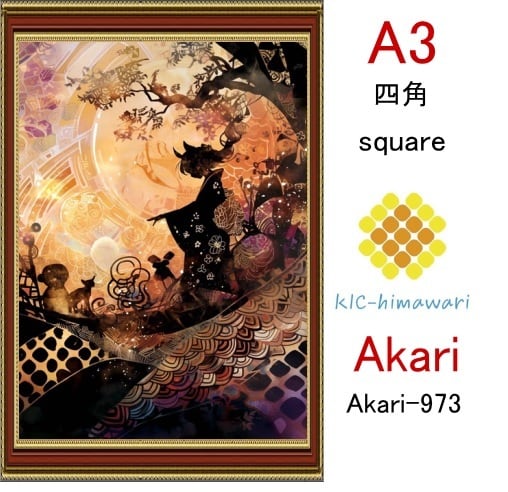 【国内製造】A3サイズ  四角ビーズ【akari-973】ダイヤモンドアート