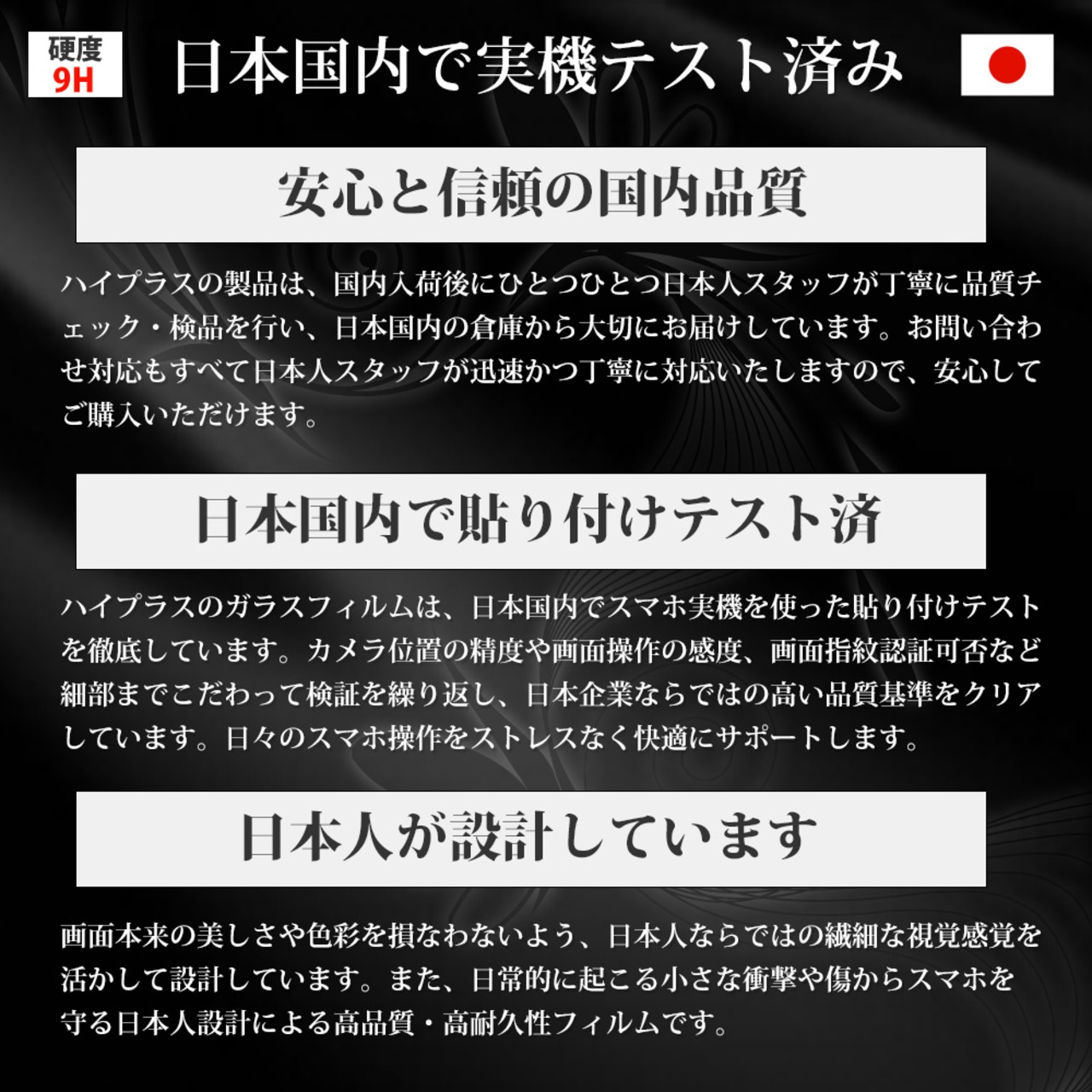 Hy+ Google Pixel11 Pixel11 Pro 対応ガラスフィルム W硬化製法 一般ガラスの3倍強度 全面保護 9H硬度 日本製ガラス 飛散防止 指紋防止 ブラック