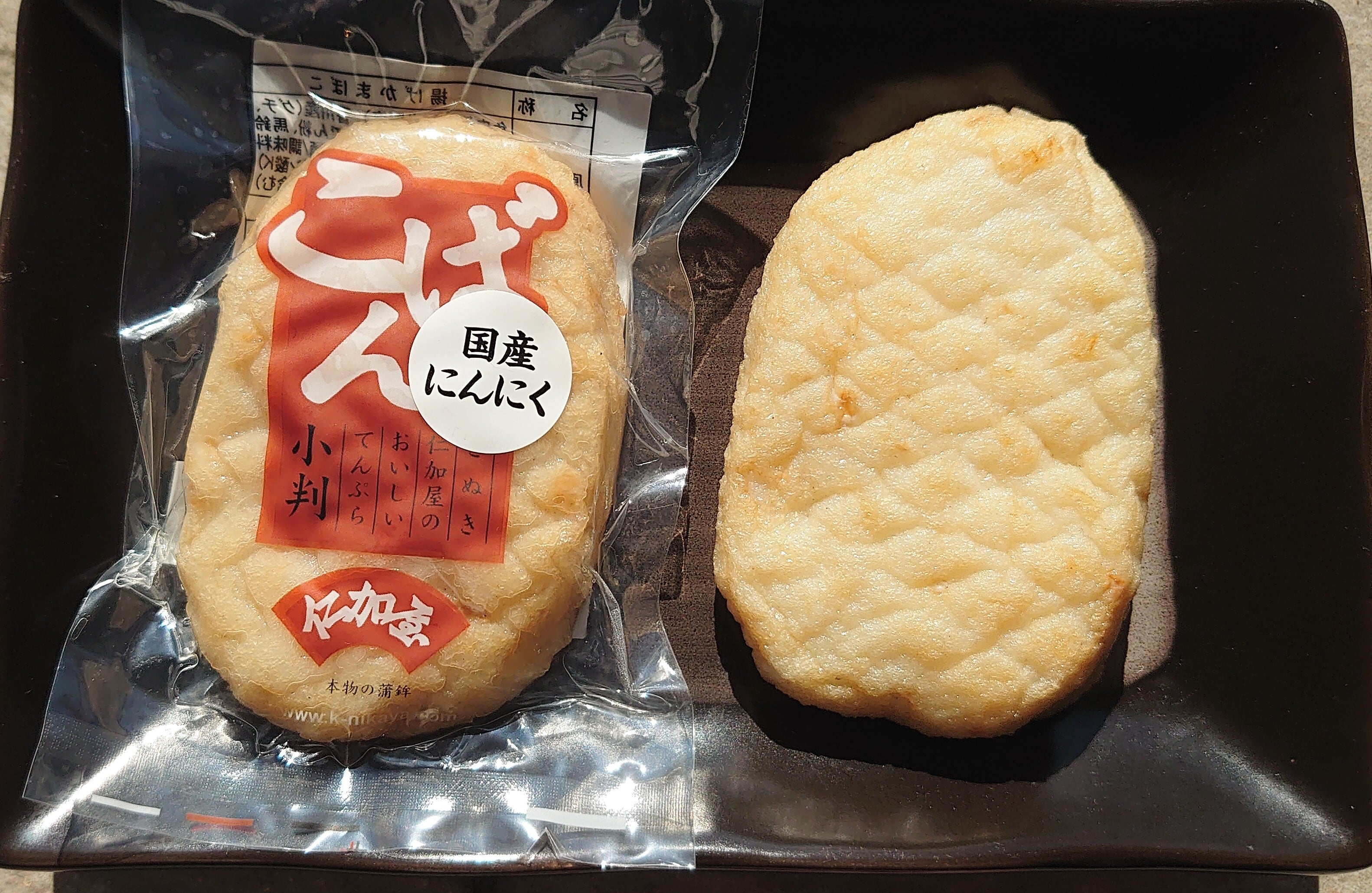揚げかまぼこ】小判にんにく入り【香川県産にんにく】 | 仁加屋かまぼこ