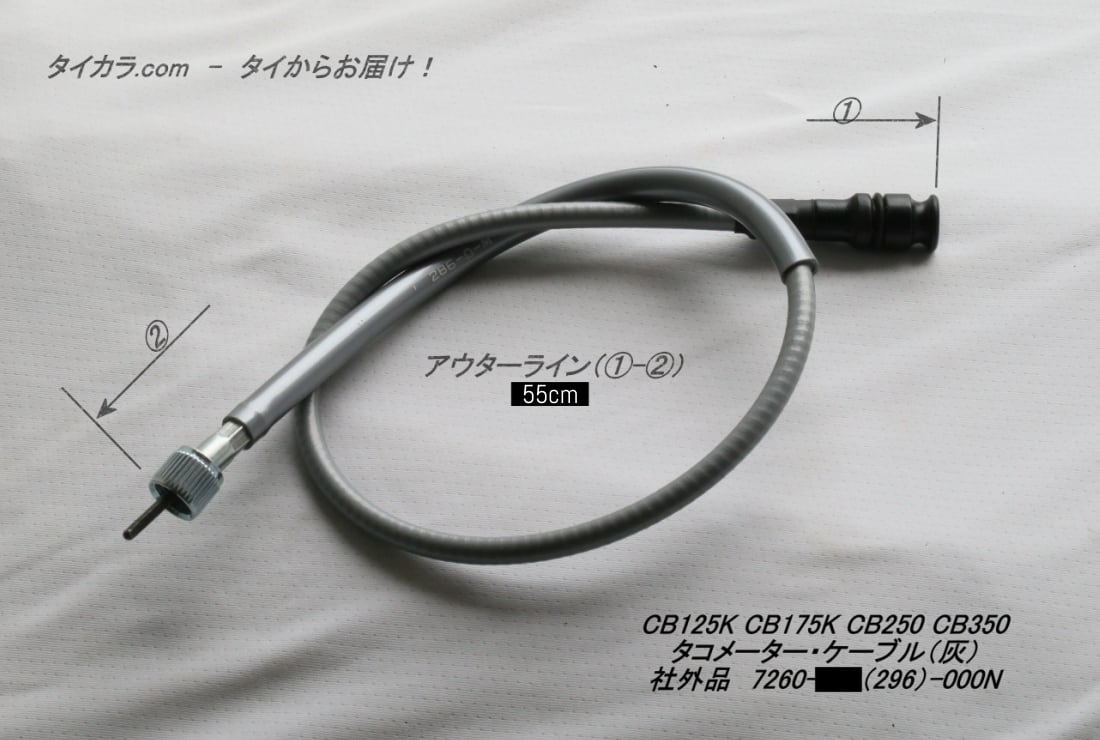 CB125K CB175K CB250 CB350 タコメーター・ケーブル（灰） 社外品