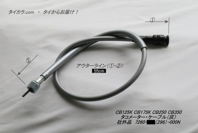 「CB125K CB175K CB250 CB350　タコメーター・ケーブル（灰）　社外品 37260-296-000N」