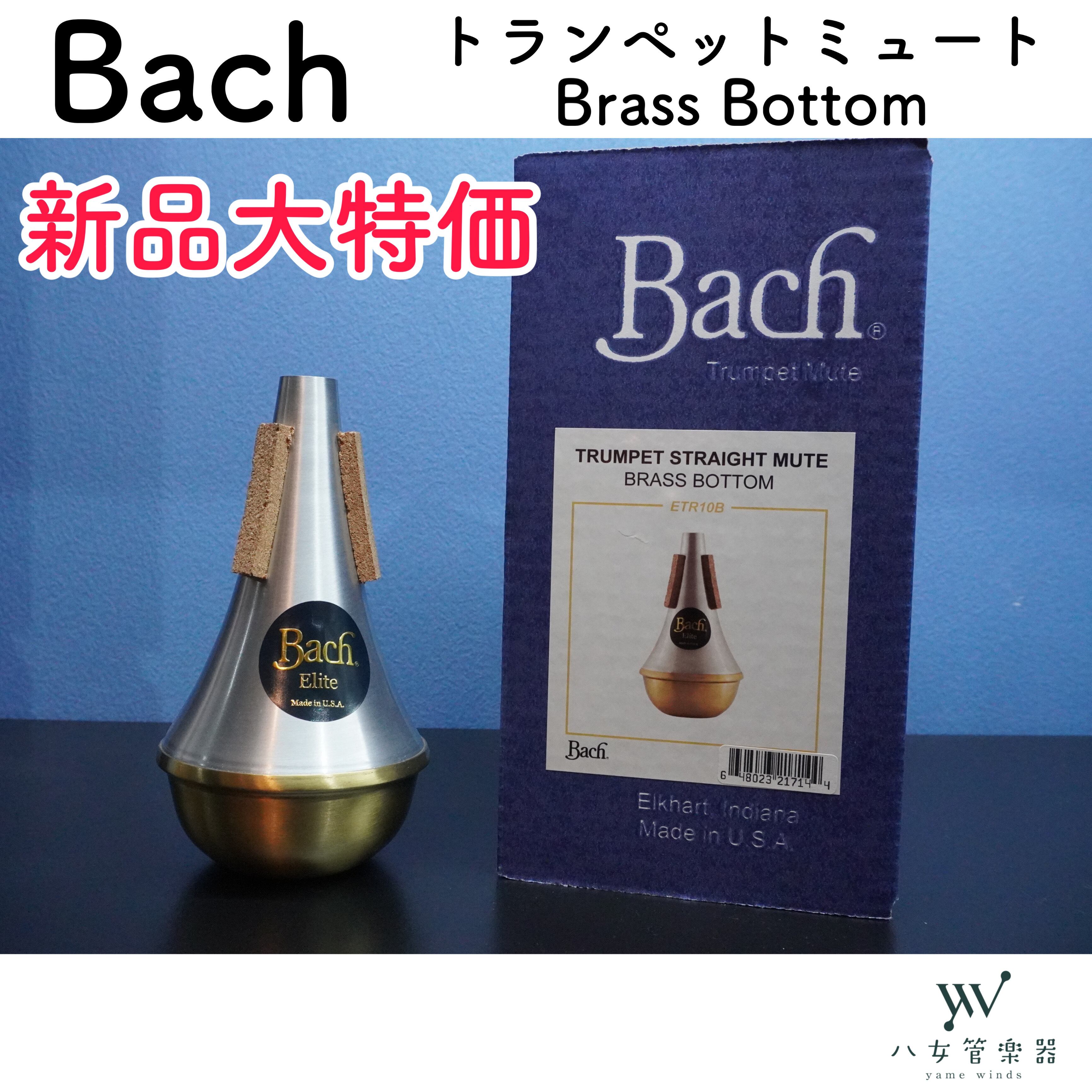 その他アクセサリー | 八女管楽器 / Yame Winds