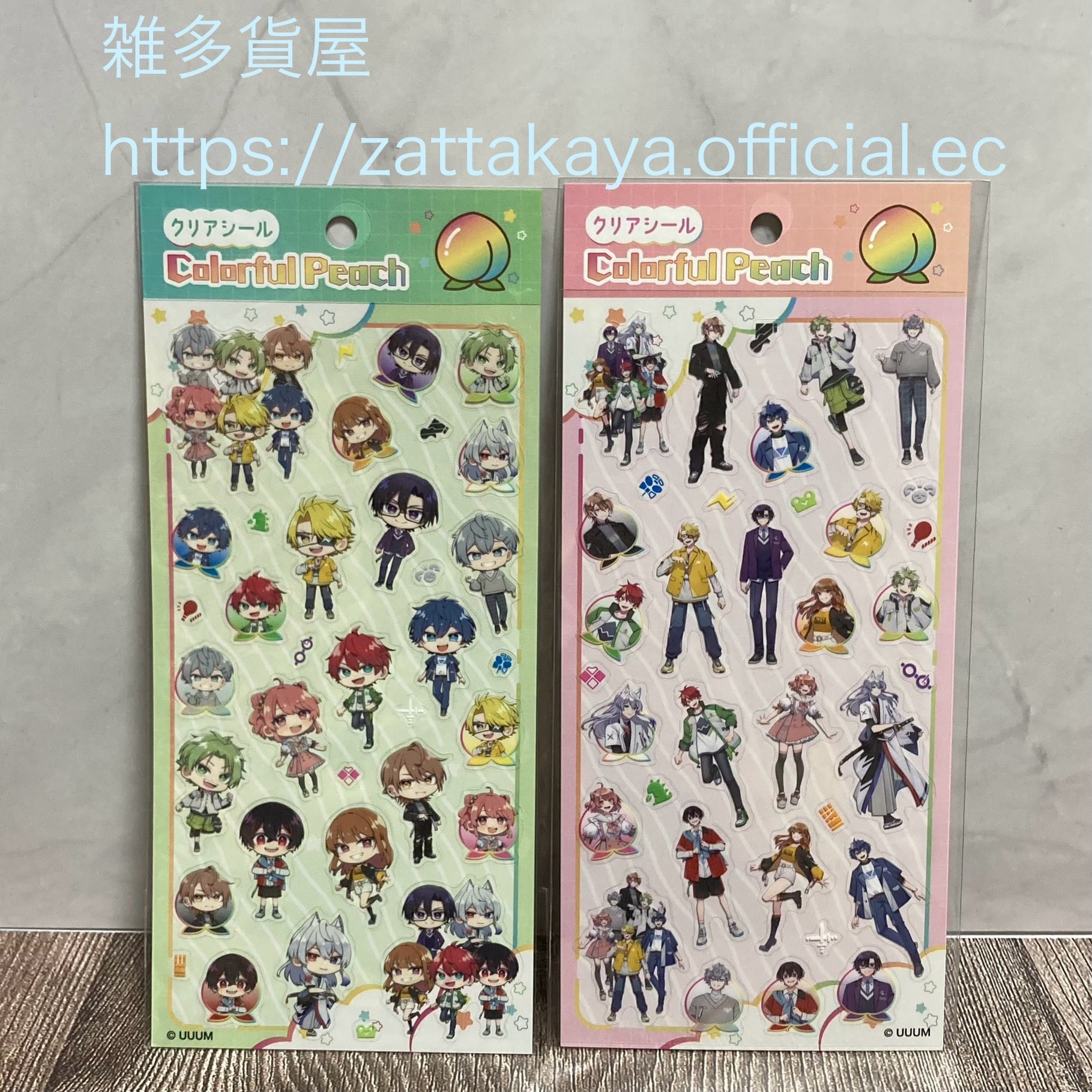 お一人様各1セットまで】カラフルピーチ クリアシール 2種セット（⑤
