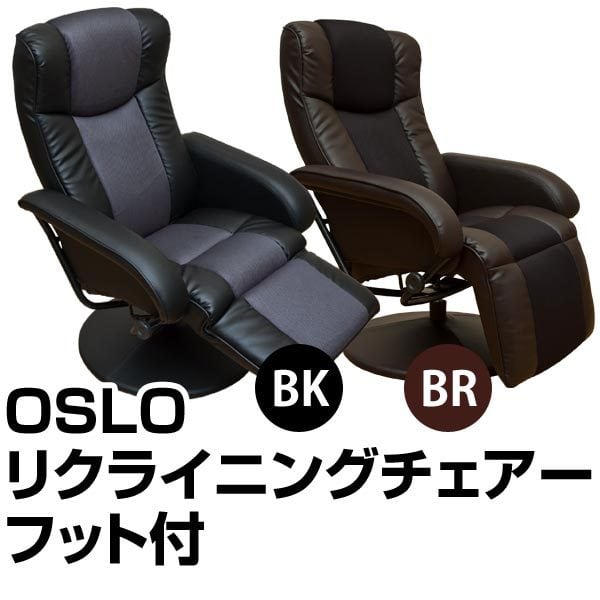 いす 椅子◆OSLO リクライニングチェア フット付き◆cbt09 | LALALADY Ownd powered by BASE