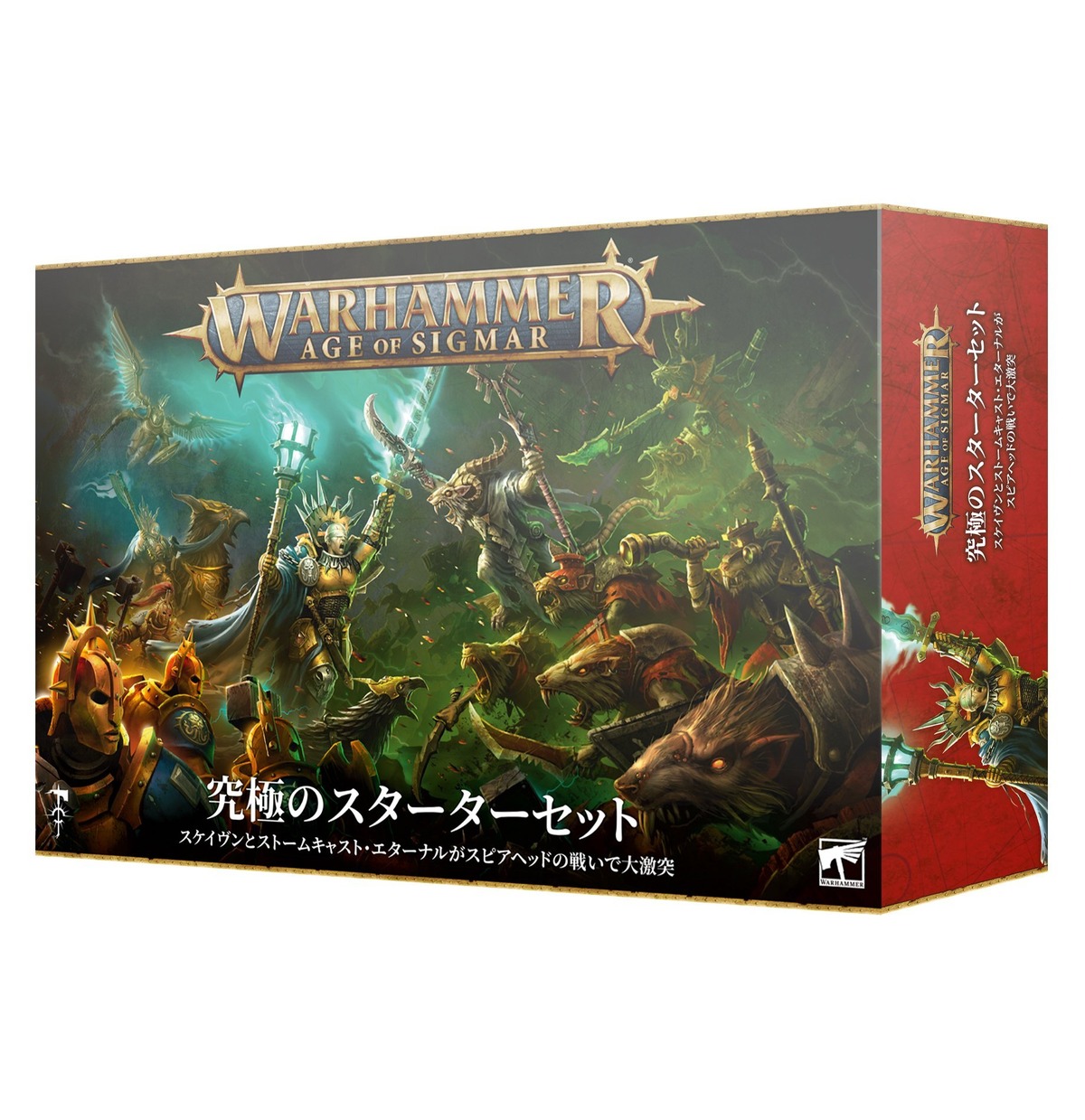 ウォーハンマーAOS:アルティメット・スターターセット（日本語版 