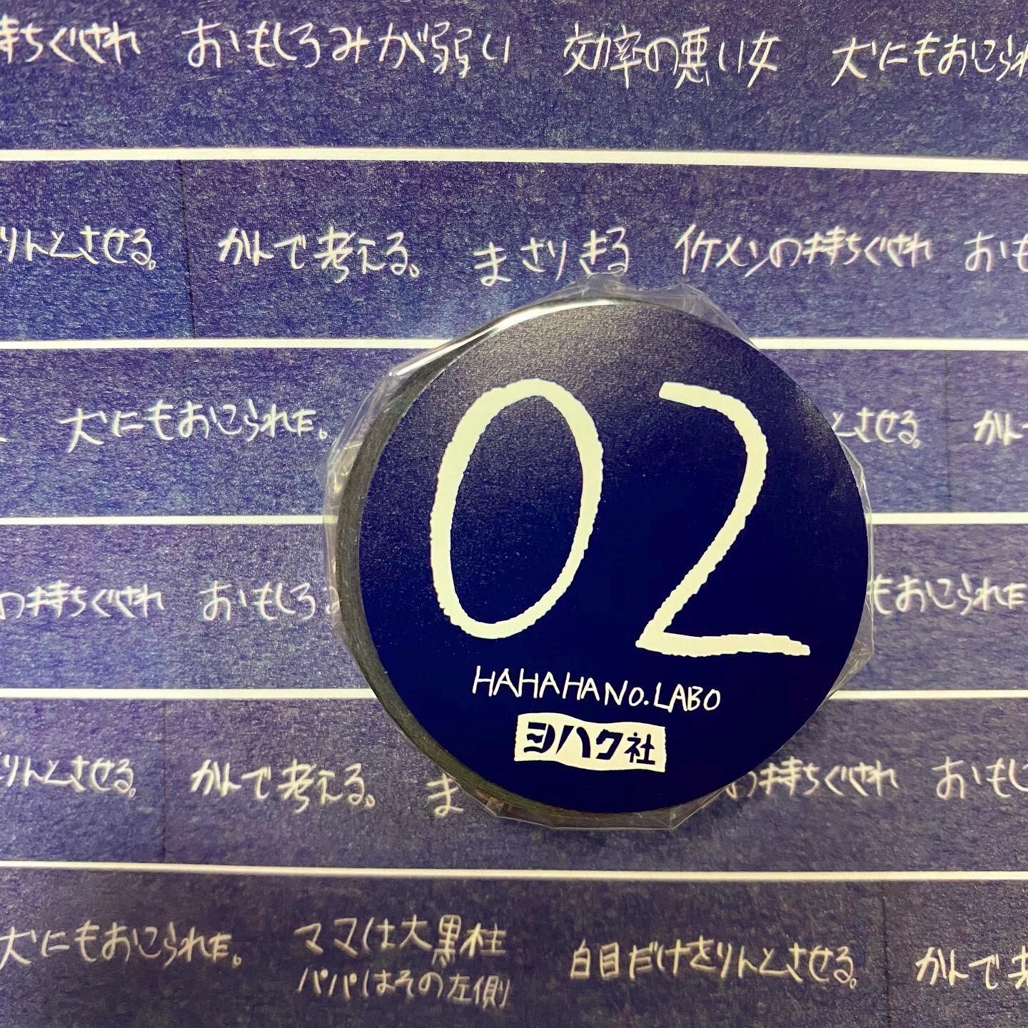 はるさま専用　ヨハク限定マスキングテープ　15種類　18点 □ヨハク社オリジナル | マスキングテープ専門店 ヨハク社