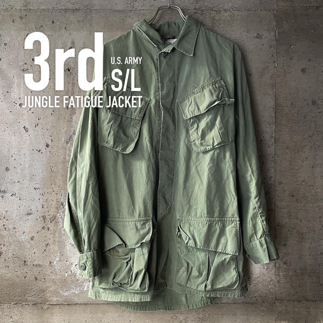 AY43 【米軍実物】US ARMY ジャングルファティーグ ジャケット 3rd