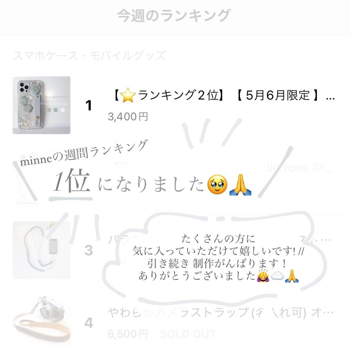 ★残り2台【 全機種お作り可能 ◎ 】iPhoneケース  iPhone14 iPhone11  iPhone15  flw. スマホショルダー スマホストラップ  全機種対応