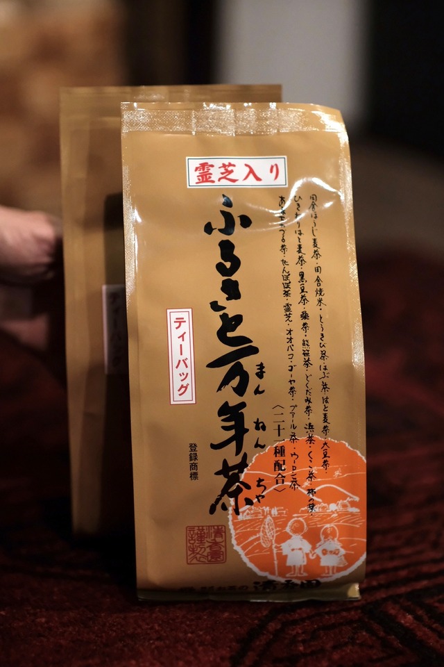 食／清香園 ふるさと万年茶（21種類の野草茶）30パック入り