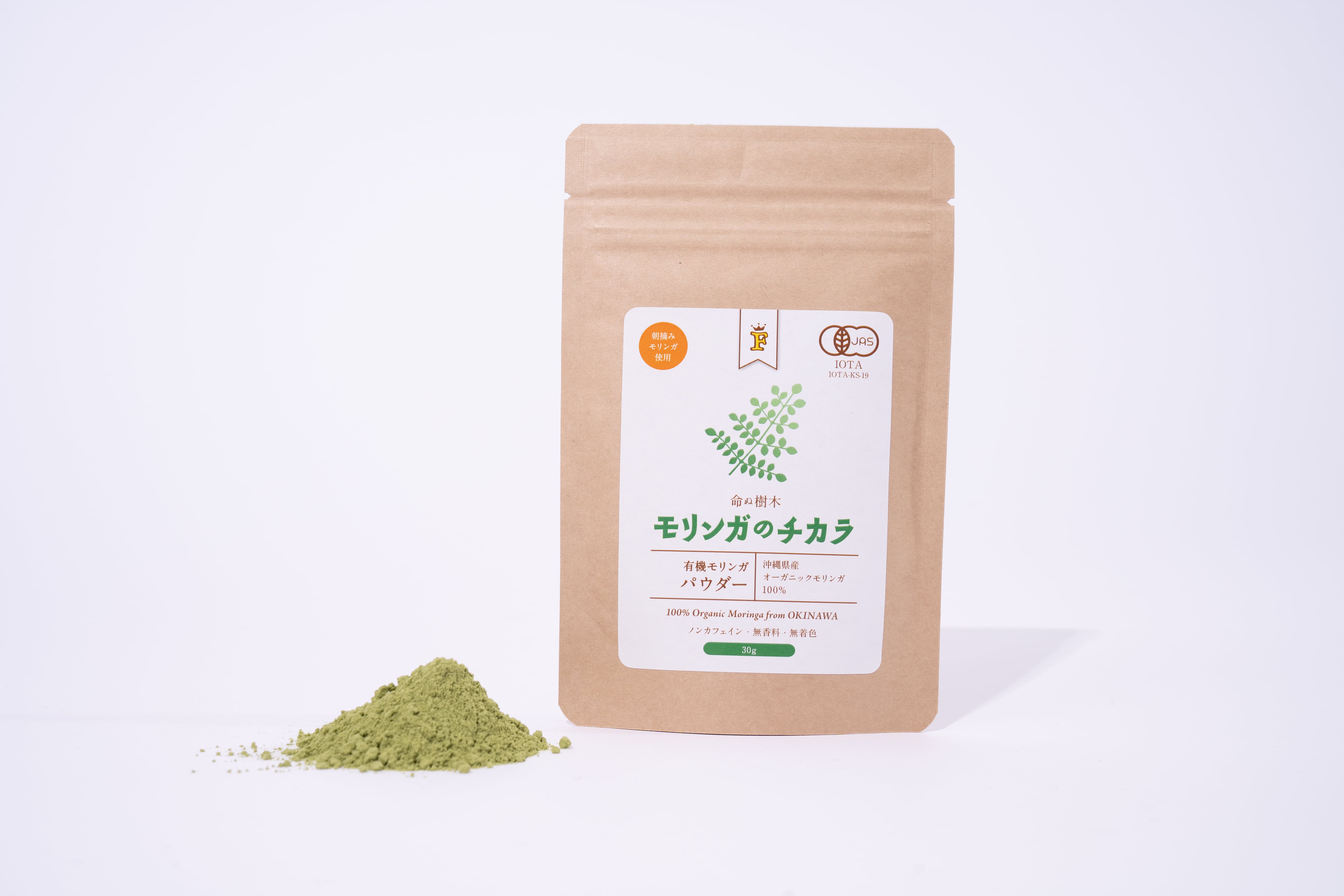 モリンガのチカラパウダー