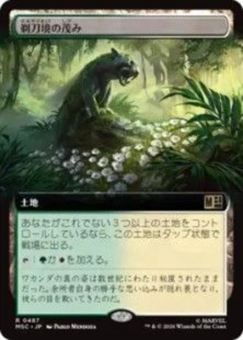 MTG《剃刀境の茂み/Razorverge Thicket(MSC)》日本語 拡張アート
