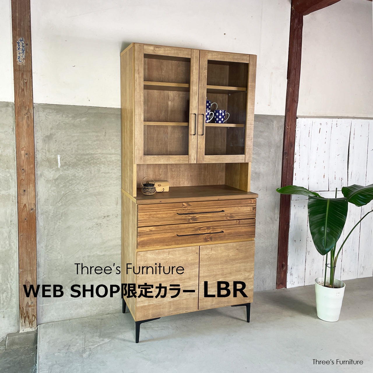 【SALE】キッチンボード PR-KB80