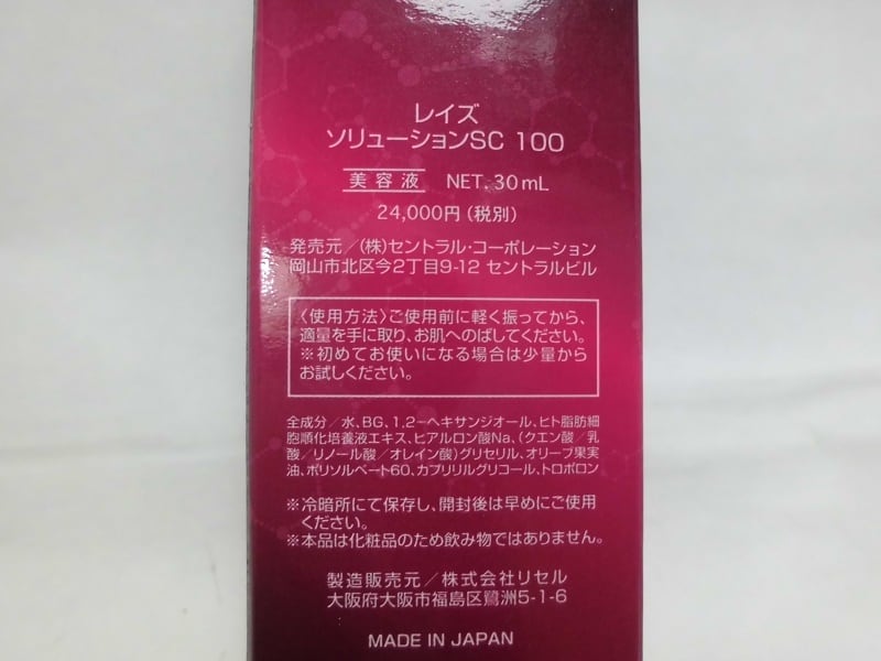 複数割引有り 3本 ヒト幹細胞培養液 SC100 レイズ ソリューションd