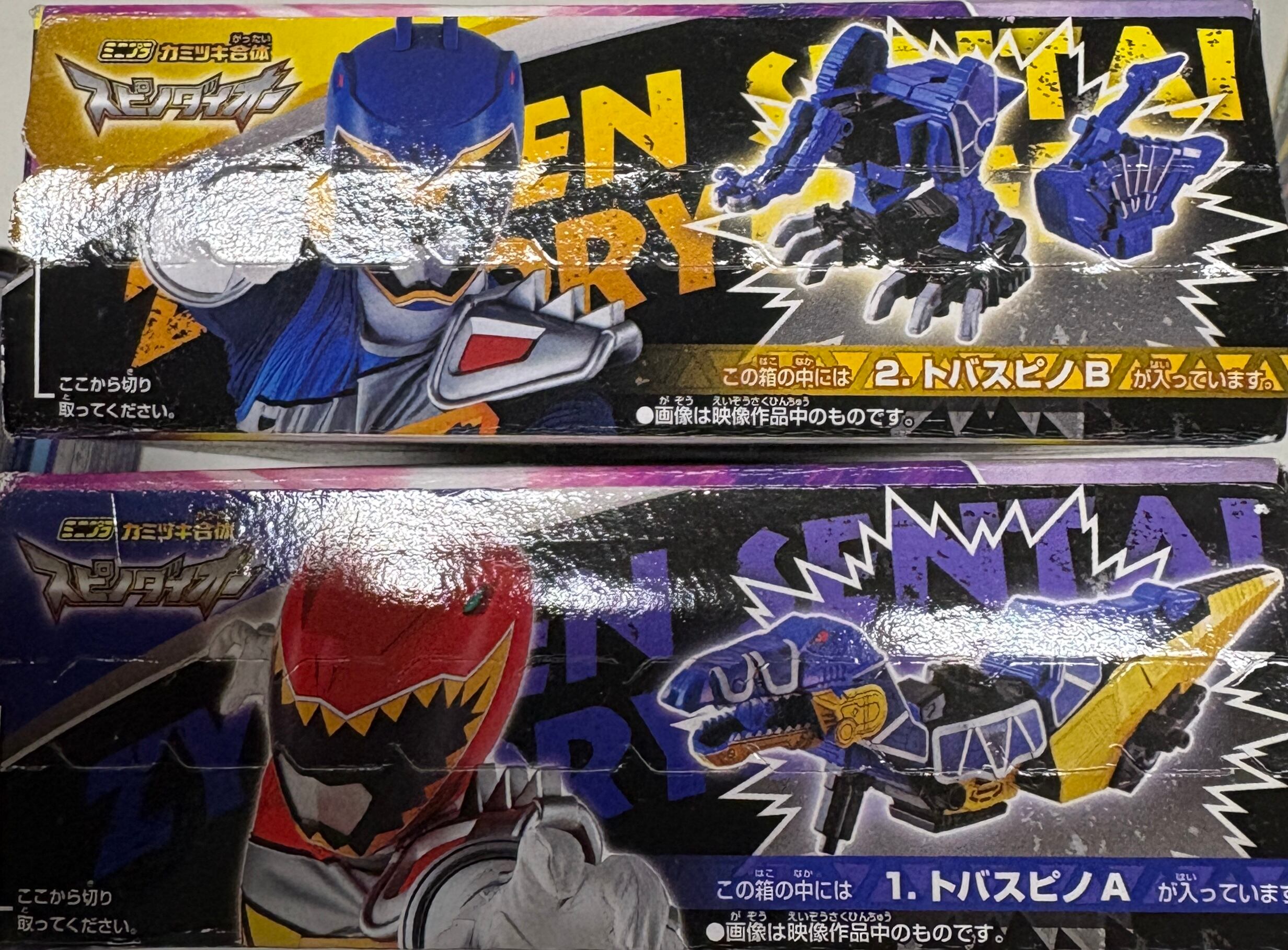 ミニプラ 獣電戦隊キョウリュウジャー カミツキ合体スピノダイオー