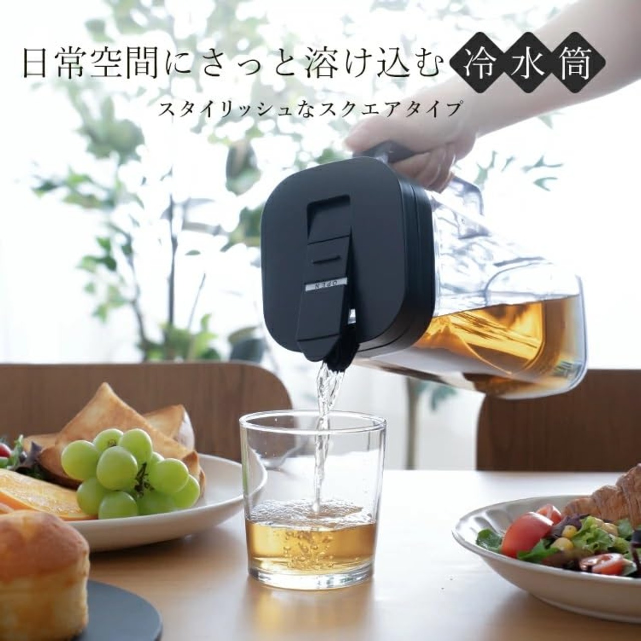アスベル 冷水筒 2.0L 麦茶ポット 耐熱 ピッチャー タテヨコ置ける 横にできる 2リットル 2L 洗いやすい プラスチック 水差し ワンプッシュ スクエア 角丸型 オシャレ 取っ手付き 黒 ブラック 注ぎやすい 茶しぶ不着防止加工 ドリンクビオ VIO SP-200 A8052 ASVEL