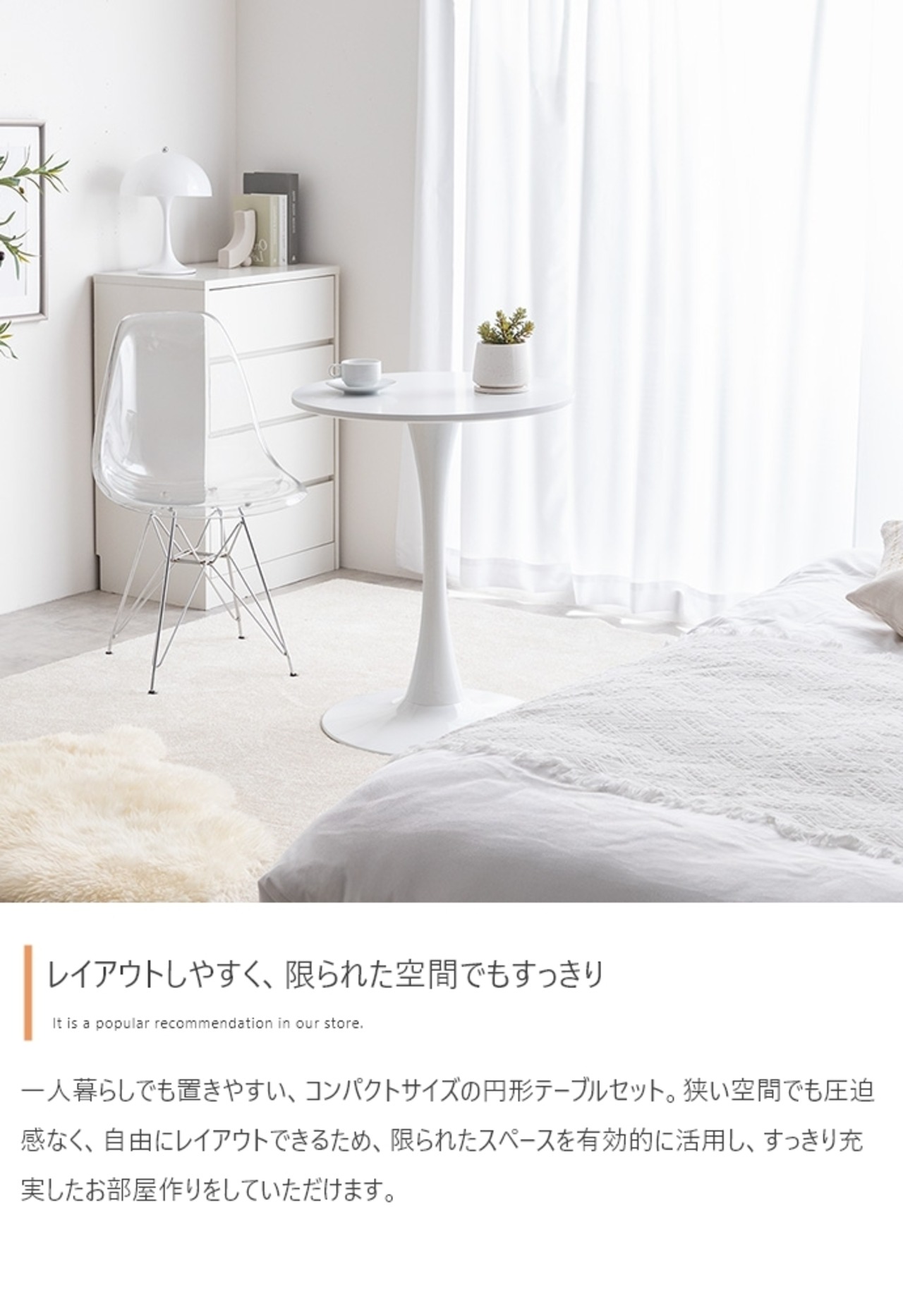 2点セット カフェテーブル+イームズクリアチェア