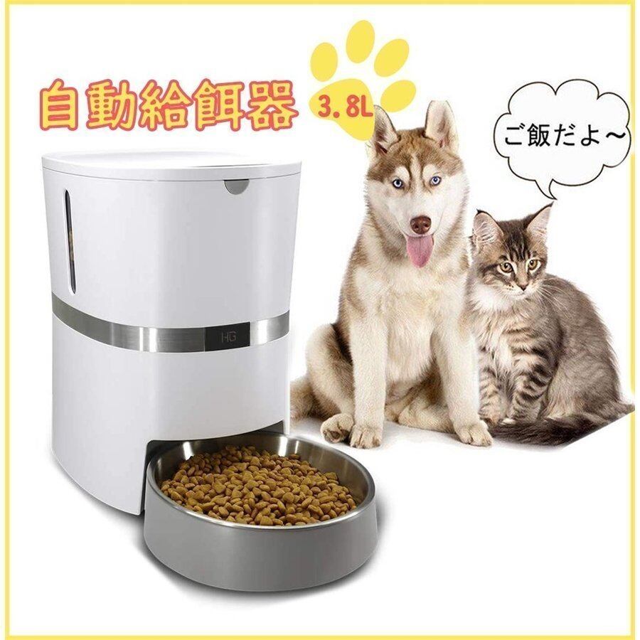 自動給餌器 自動餌やり機 自動エサやり器 給餌機 皿 中小型 犬 猫用 ...