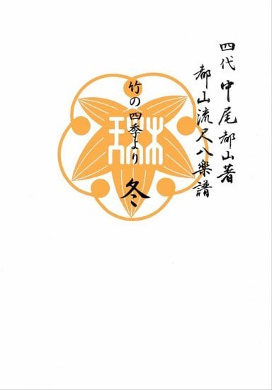 響宴Ⅰ 保科洋 吹奏楽 楽譜 響宴Ⅰ 保科洋 吹奏楽 楽譜 響宴Ⅰ 保科洋 吹奏楽 楽譜