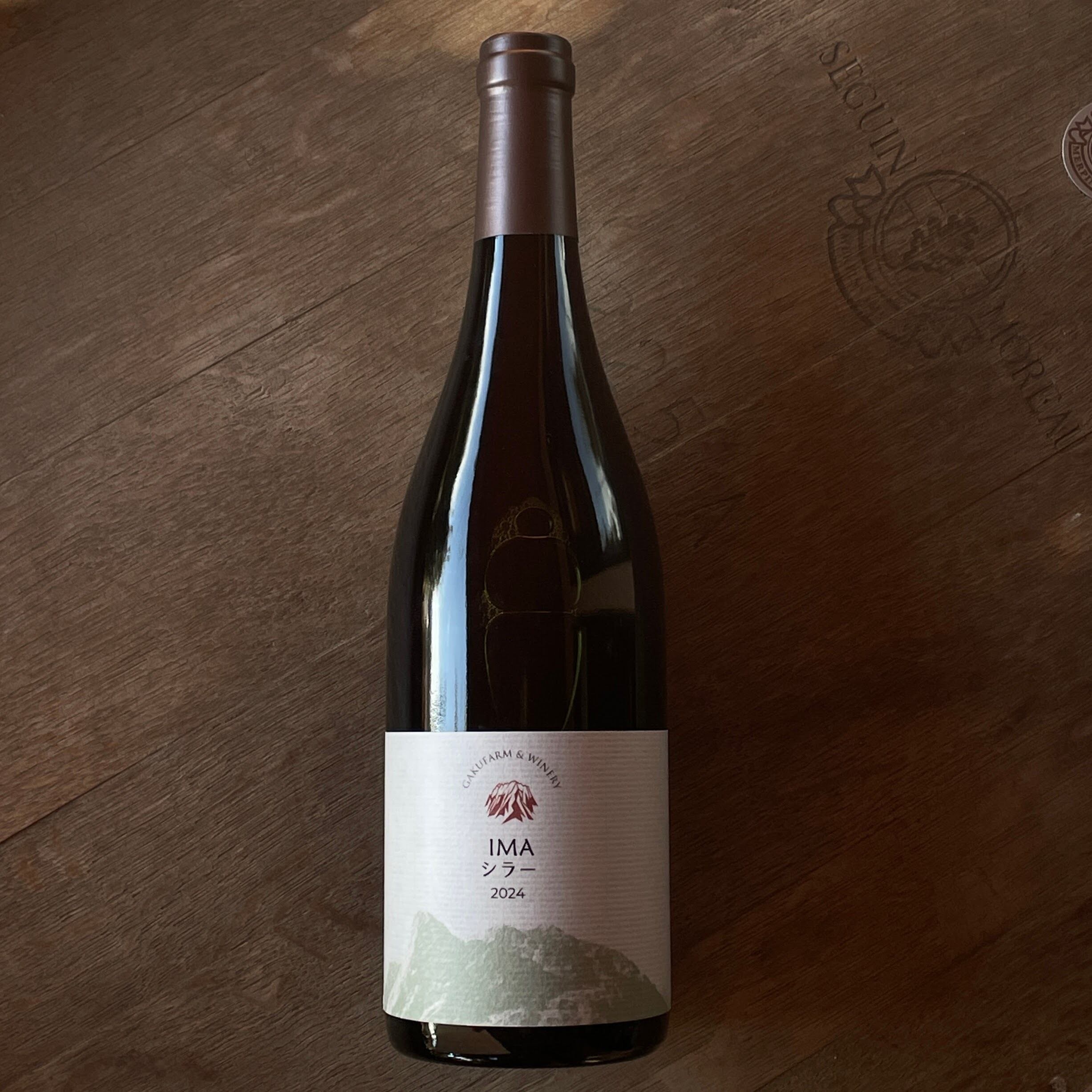 IMAシラー2024 | GAKUFARM & WINERY