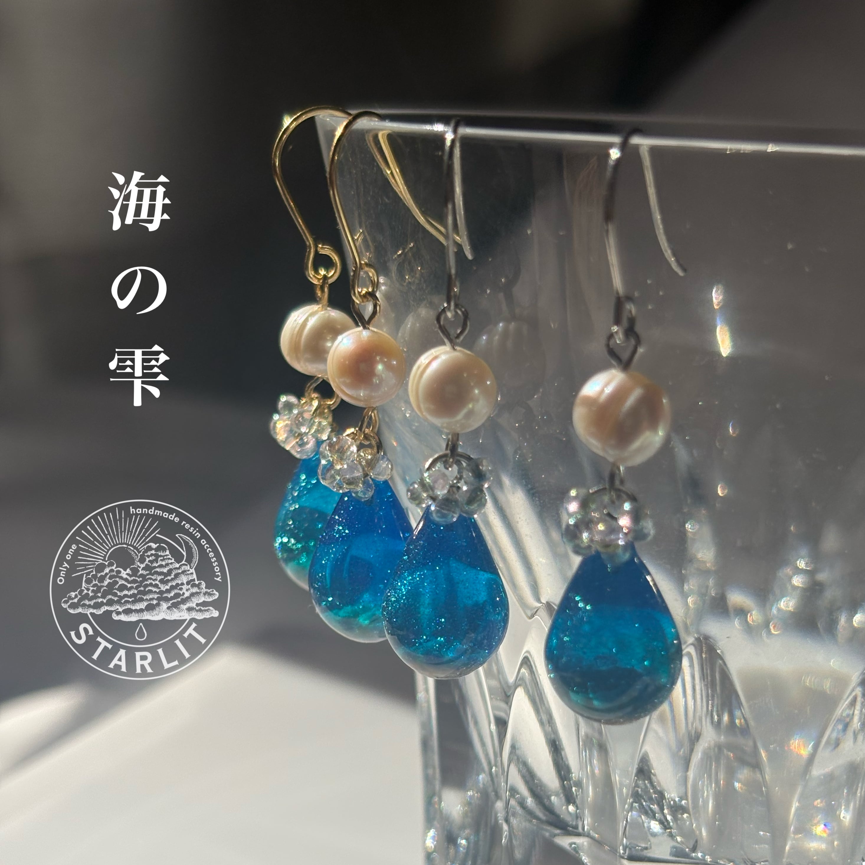 ピアス | STARLIT