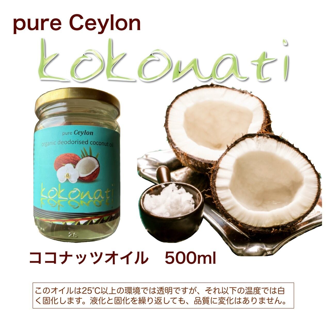 ココナッツオイル | Holistic NEW ZEALAND
