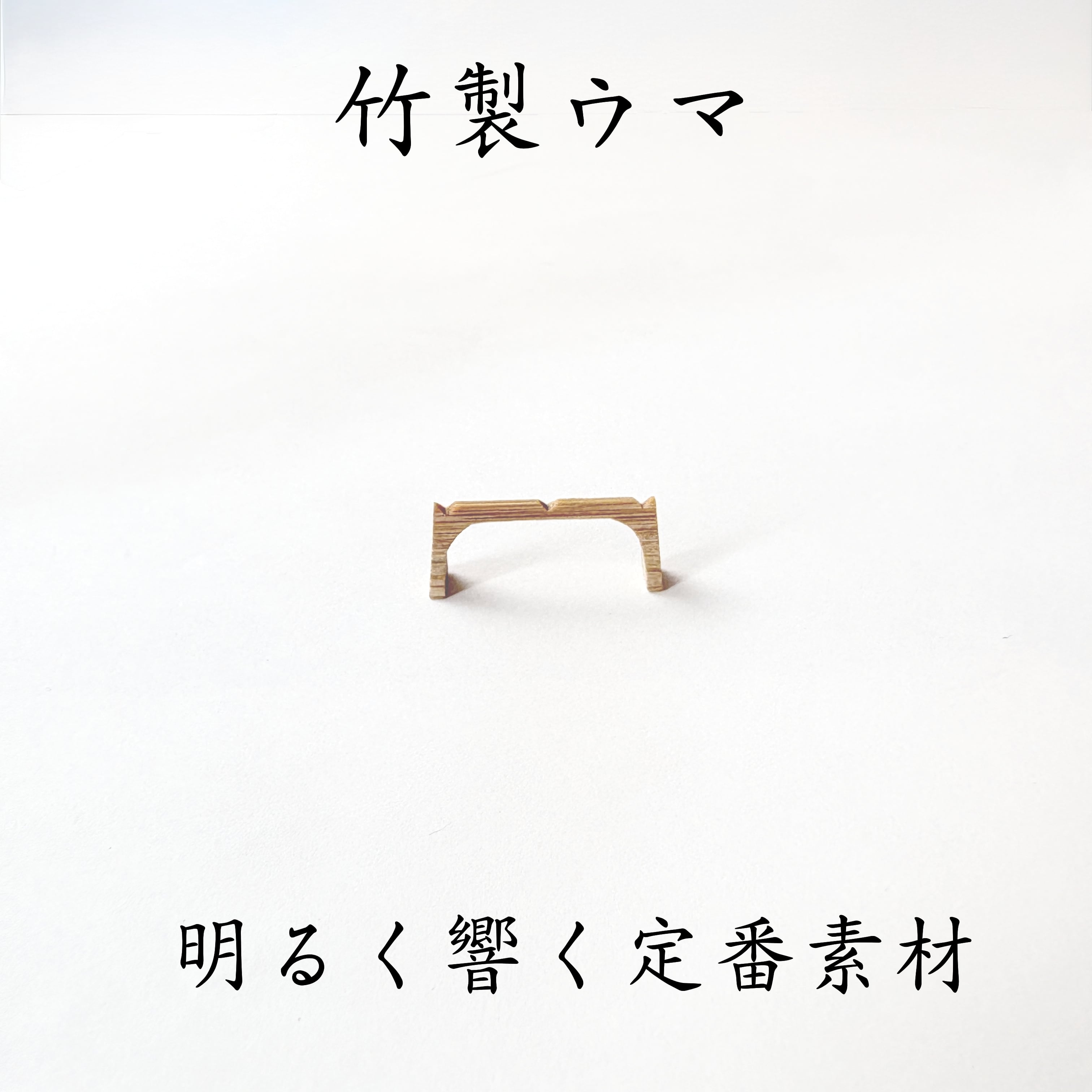 三線工房じなん】折れないカラクイ、初心者に優しい三線を作っています
