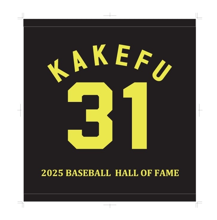 kakefuofc