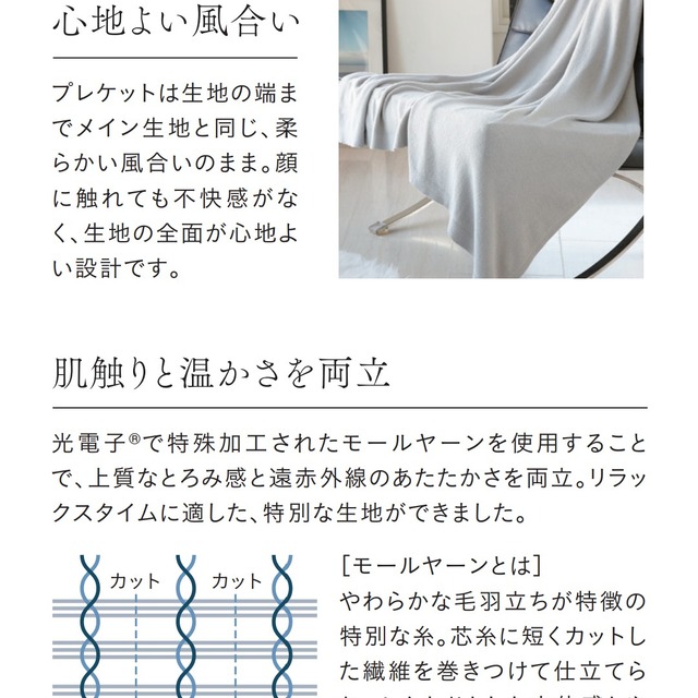 包まれるだけのケア♡プレケット 光電子 プウアボーテ 包まれるだけのケア♡プレケット 光電子 プウアボーテ