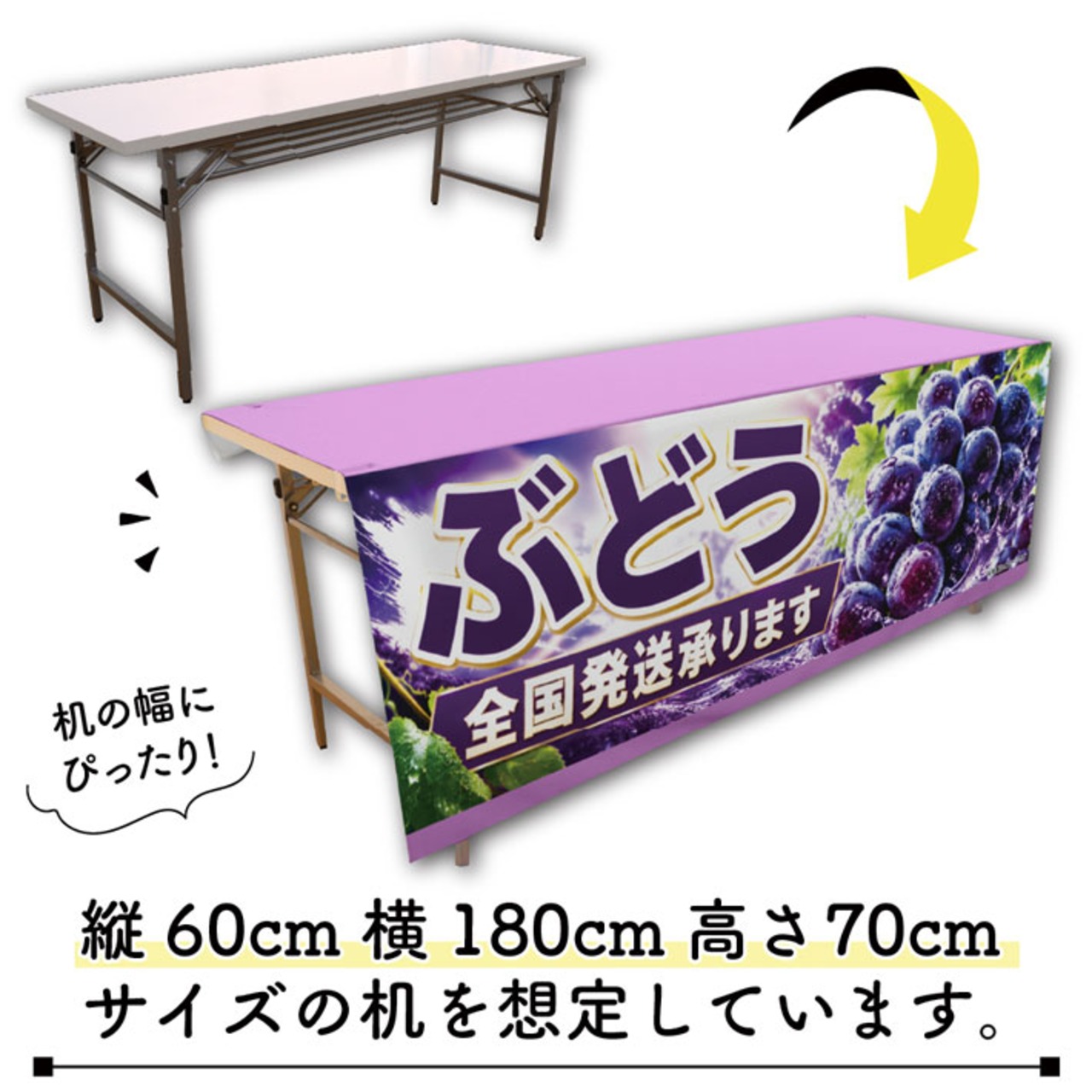 【受注生産】テーブルクロス 防炎トロマット ぶどう 全国発送 135×180cm 52536
