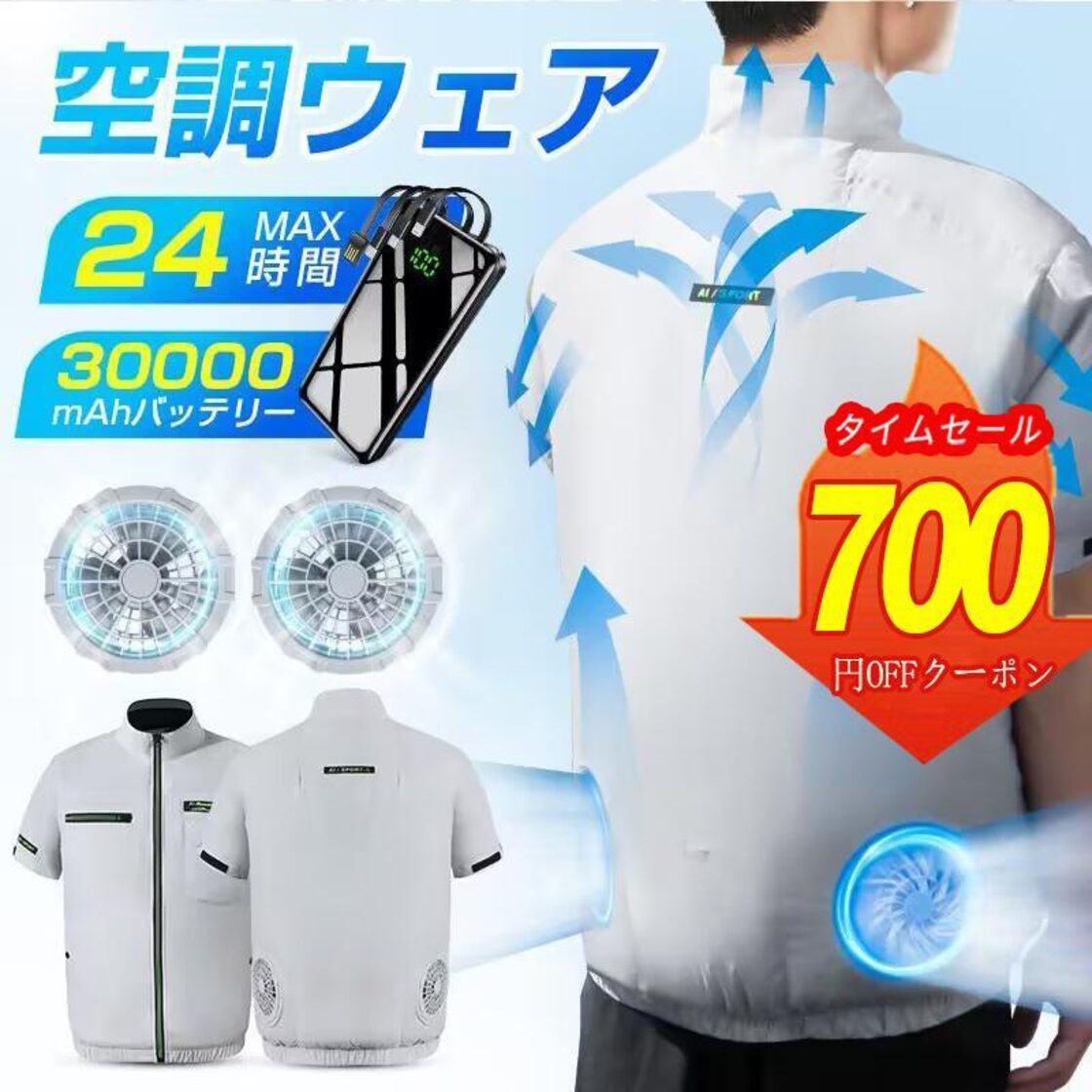 2024最新 空調ウェア 空調作業服 30V 6000mAh バートル エアコン服 