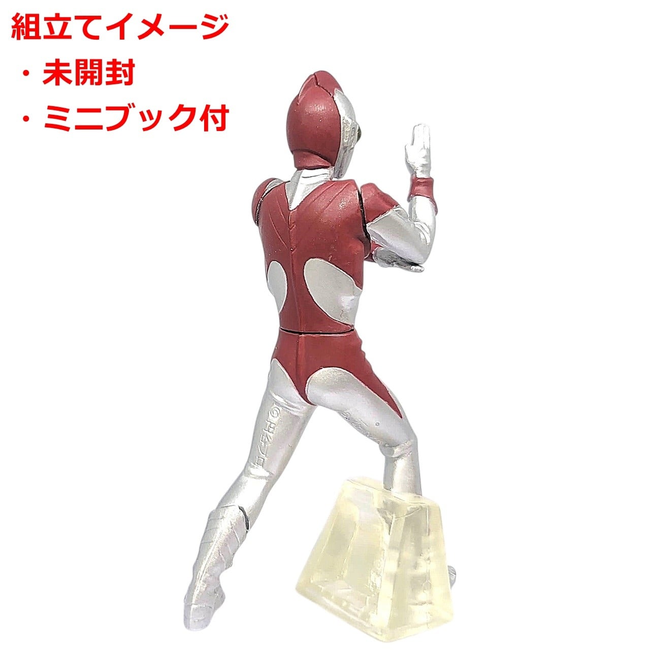 HGCOREウルトラマン02 だれもが愛する青い星編 ウルトラマン80 | 今