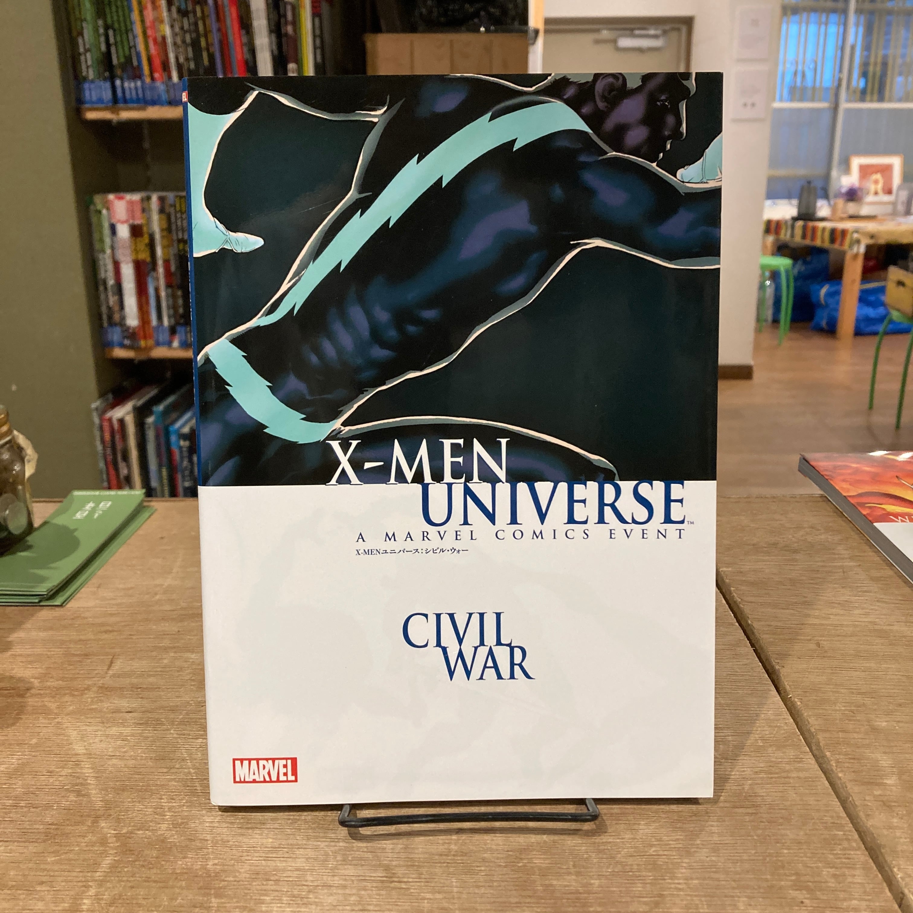 X - MENユニバース： シビル・ウォー X - Men Universe Civil