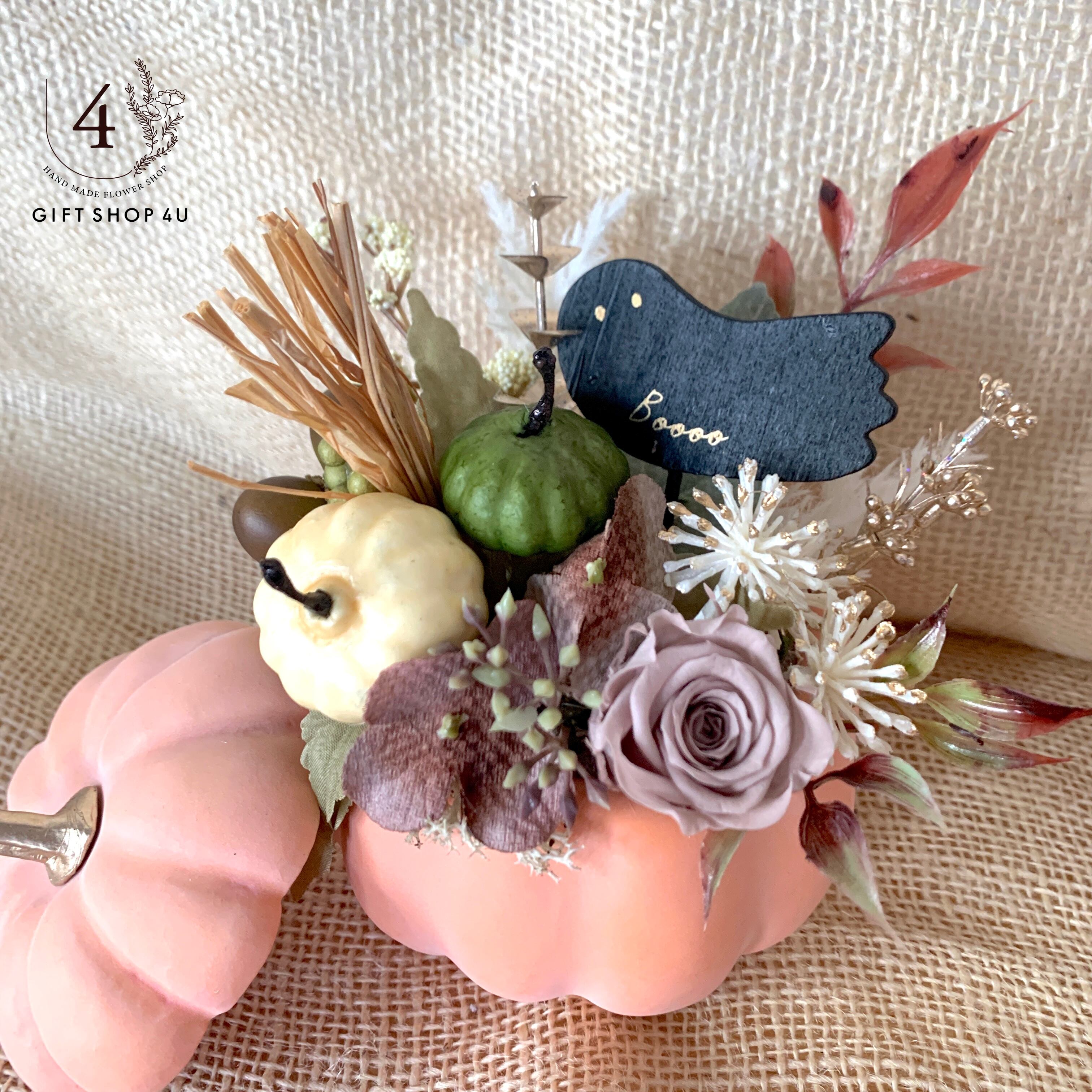 ハロウィン装飾アレンジメント❣️H♡Y☆mama❣️ ハロウィン】新作ピンクかぼちゃアレンジ プリザーブドフラワー