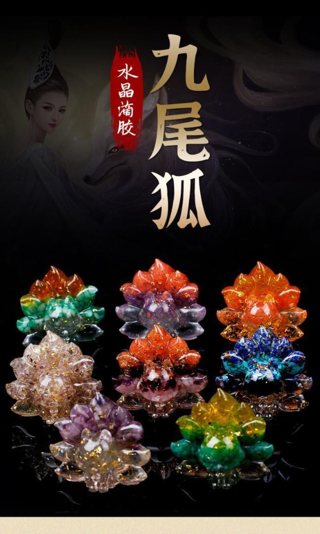 天然石 九尾の狐 幸福 九尾キツネ 黄水晶 西瓜水晶 白水晶 