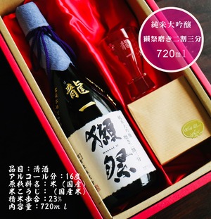 名入れ 日本酒 ギフト【 獺祭 純米大吟醸 23 磨き二割三分 720ml 名入れ彫刻 名入れ 酒グラス ひのき升 セット 】日本酒 還暦祝い 誕生日 プレゼント 退職祝い 喜寿 古希 傘寿 白寿 米寿 結婚 結婚祝い 結婚記念日 感謝 酒 父の日 母の日 敬老の日 お中元 お歳暮 クリスマス プレゼント 成人祝い 新築祝い 昇進祝い 山口県