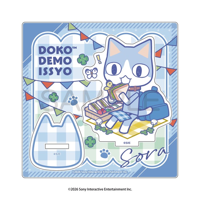 どこでもいっしょ ピクニックでもいっしょ アクリルスタンド <ソラ>