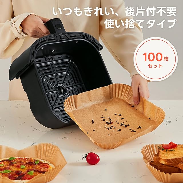 COSORI エアフライヤー用紙 内径16.5cm 100枚セット 3-6L適用 スクエア