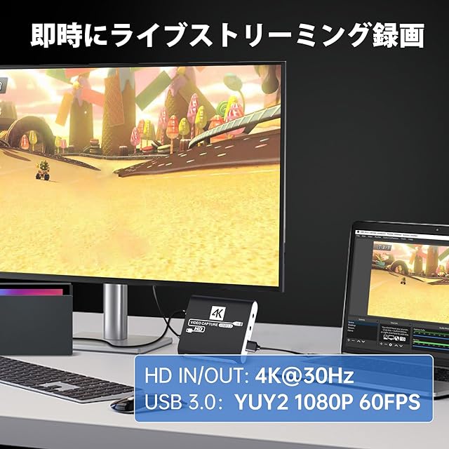 HDMI キャプチャーボード Switch対応 4K パススルー対応 1080P 60FPS