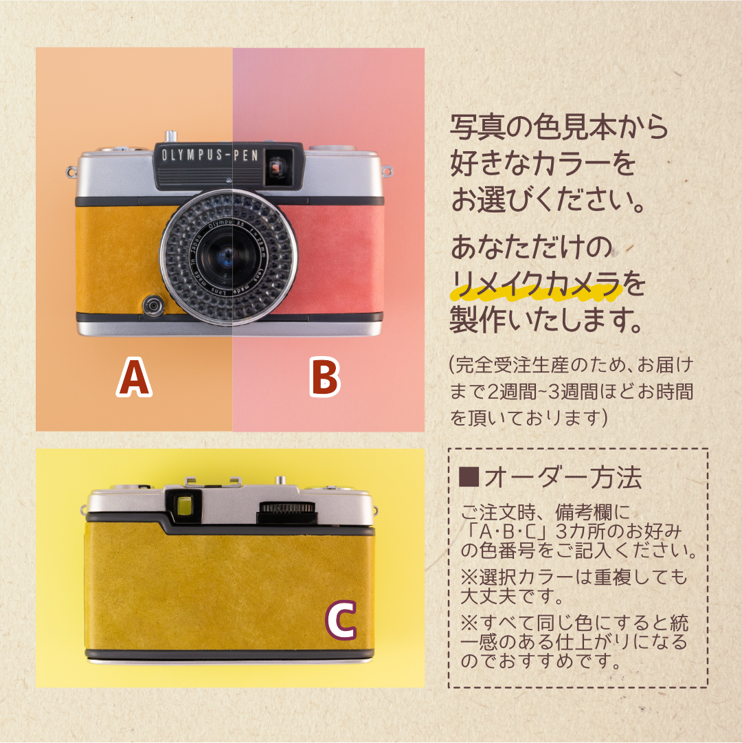 高品質】 〔オーダー専用 〕世界に一つだけ 1点モノ リメイク フイルム
