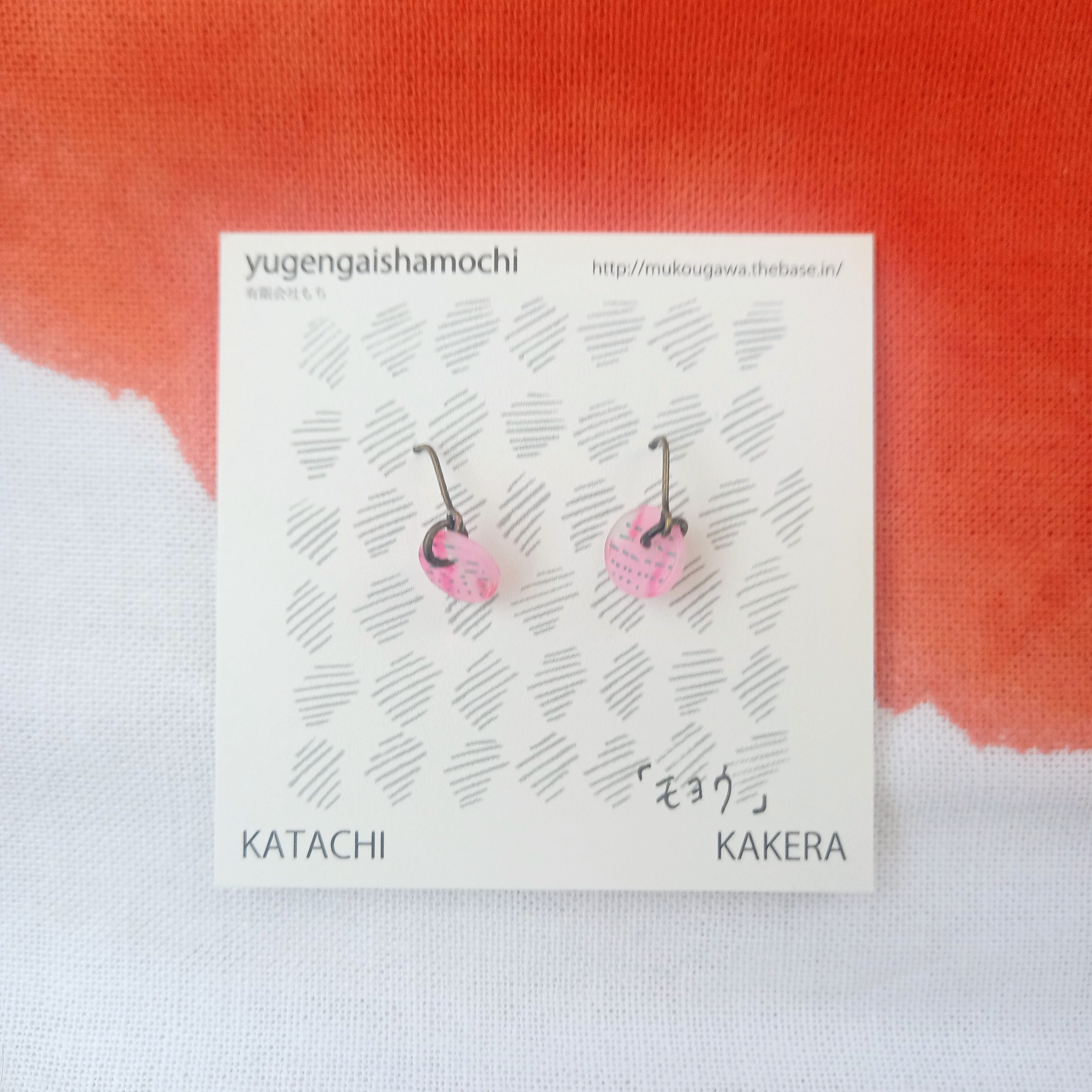 カケラ　揺れるピアス　「モヨウ」