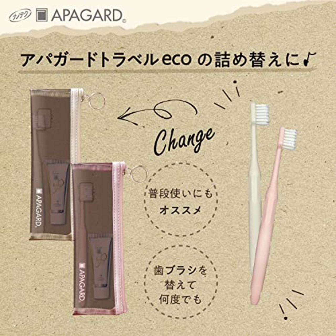 APAGARD(アパガード) eco歯ブラシS 4本セット ふつう イオン 先細 抗菌 プラ削減 替え用 色指定不可