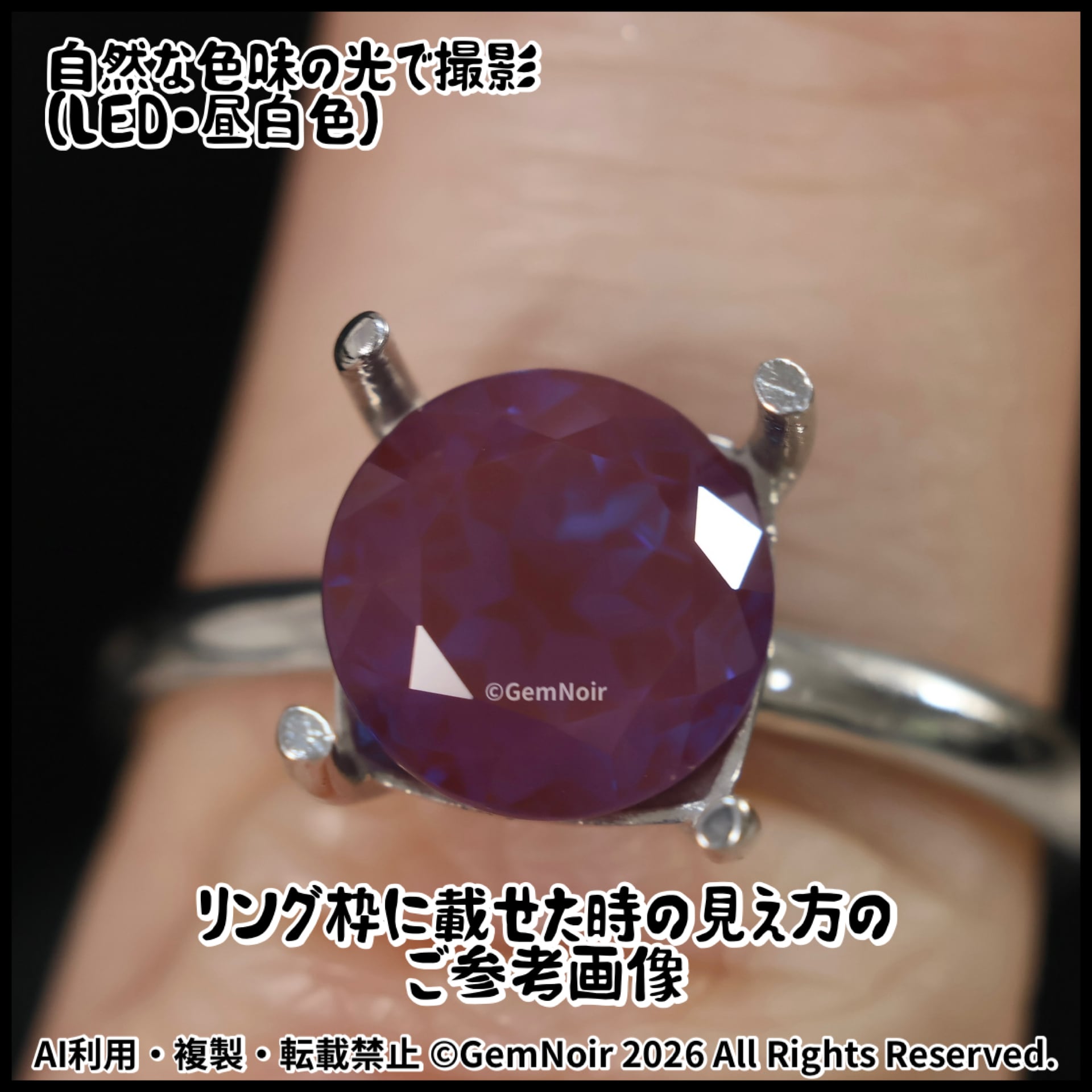 宝飾用特殊ガラス｜星が潜むラウンドカットの魔石【星追い蝶を導く星の