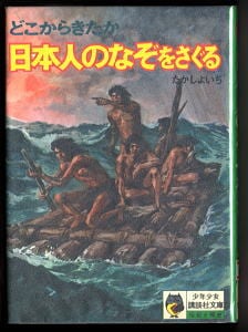 すすめ!!パイレーツ(11)」 最終巻 初版 江口寿史 集英社