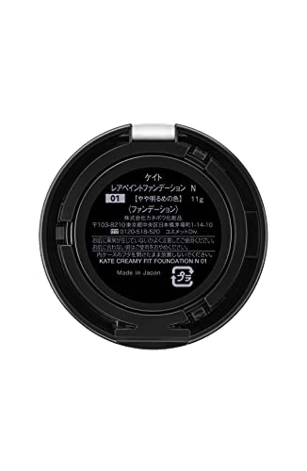 KATE(ケイト) レアペイントファンデーションN 01 001 やや明るめの色 11g