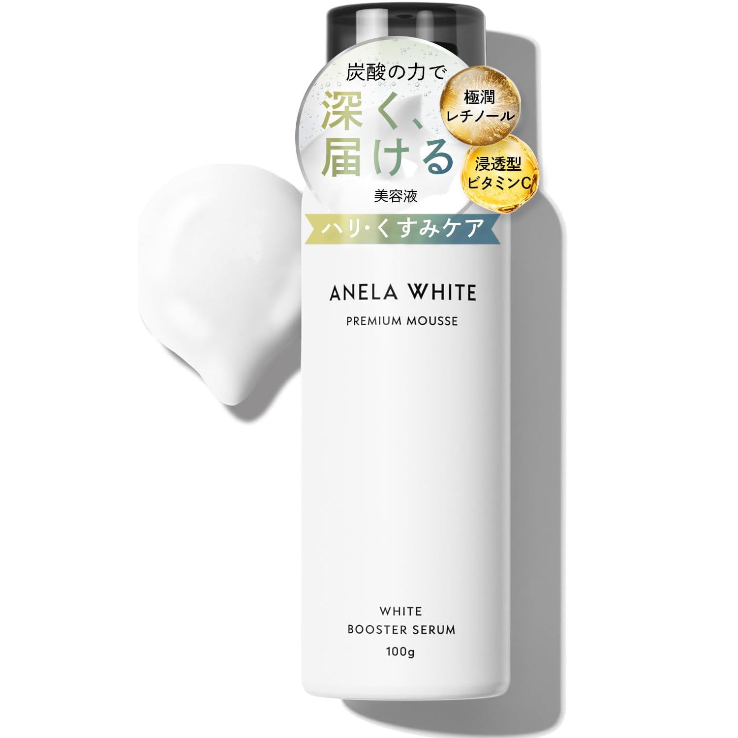 2本エルモサ CO2 ブーティスト 泡状美容液 新品未使用 【公式通販】