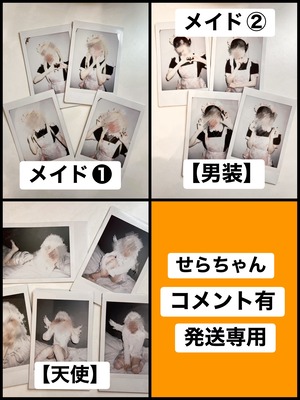 GT 11/14 23:59まで 【せらちゃん】コスプレチェキ【コメント有】