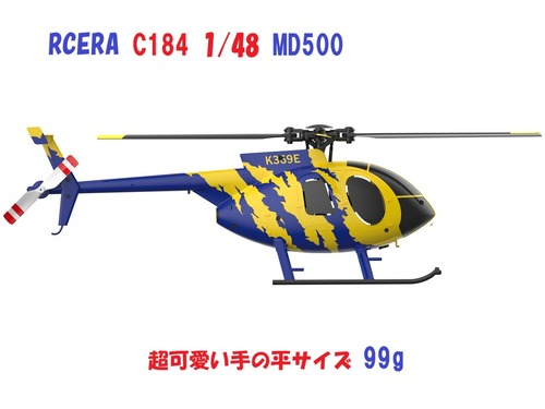 大特価◆RCERA  C184（黄/青）BNF  MD500 DIPS登録不要  99g