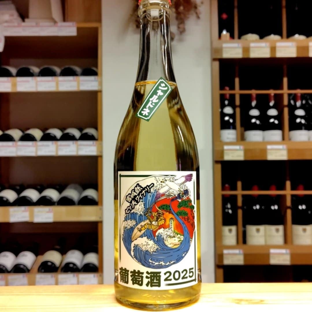 2025 林檎酒 / 七ヶ浜ワイナリー（アップルワイン） | SAKE&WINE KAWASHIMA